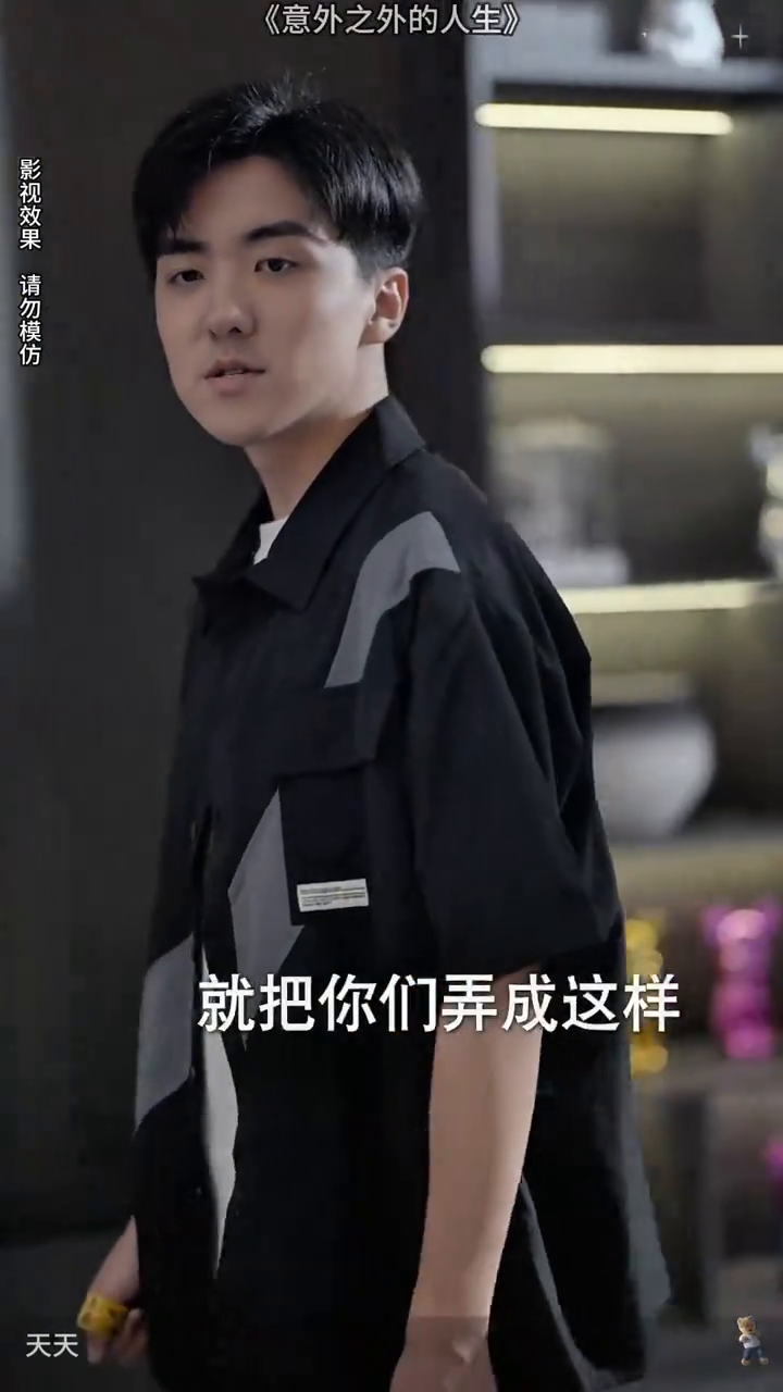 意外之外的人生封面