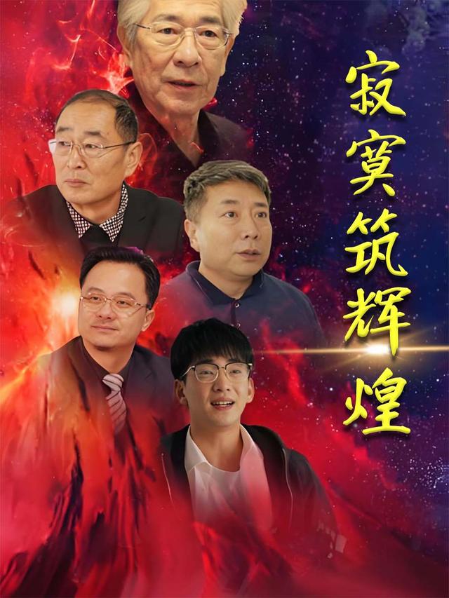 寂寞筑辉煌封面