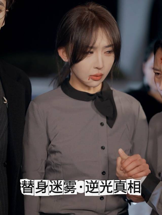 替身迷雾·逆光真相封面