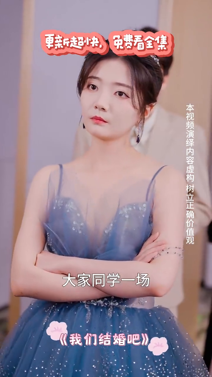 我们结婚吧封面