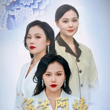 与君相逢误此生封面