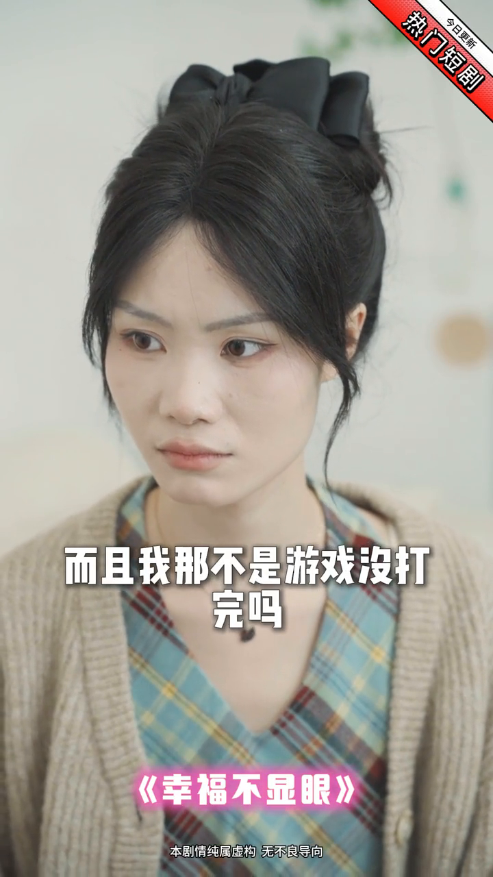 幸福不显眼封面