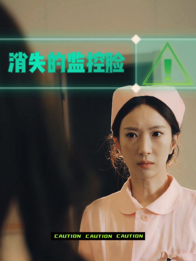消失的监控脸封面