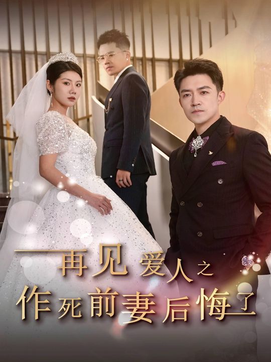 至亲至疏封面