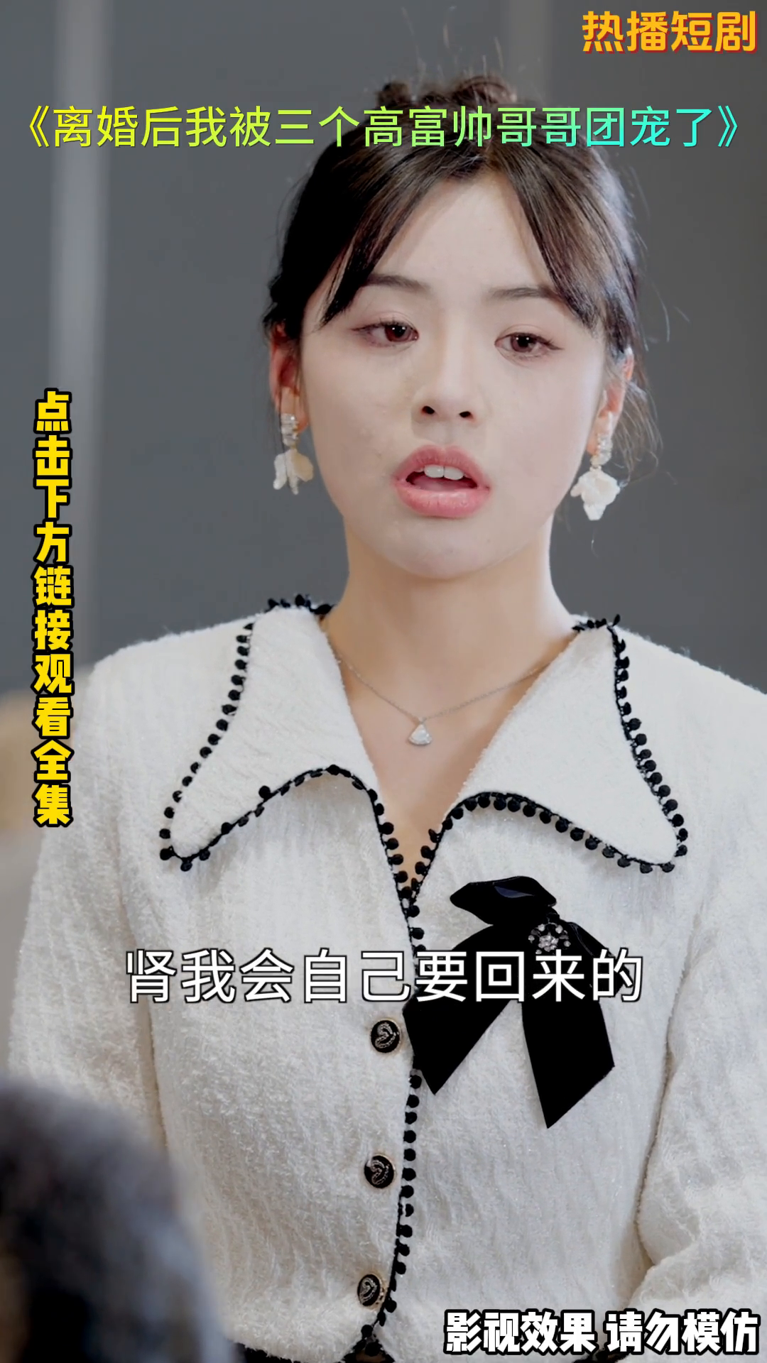 离婚后我被三个高富帅哥哥团宠了封面