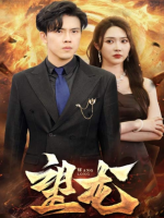原来我是首富之子封面