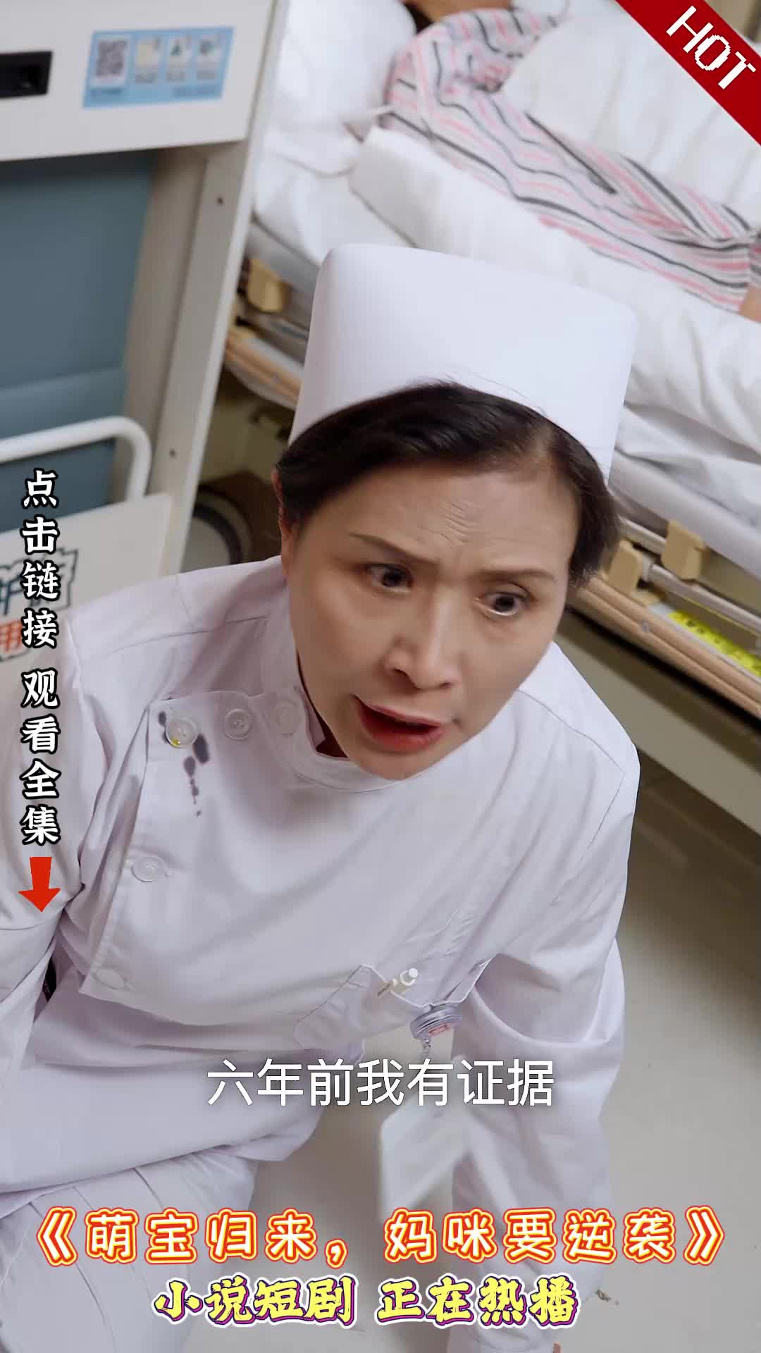 萌宝归来,妈咪要逆袭封面