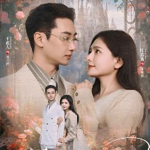 命中注定宠妻封面