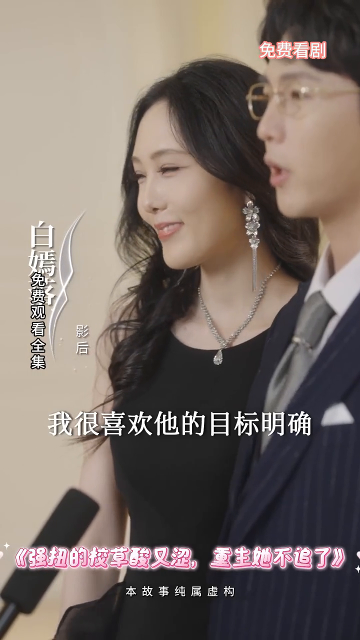 强扭的校草酸又涩,重生她不追了封面