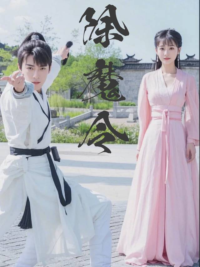 除魔令封面