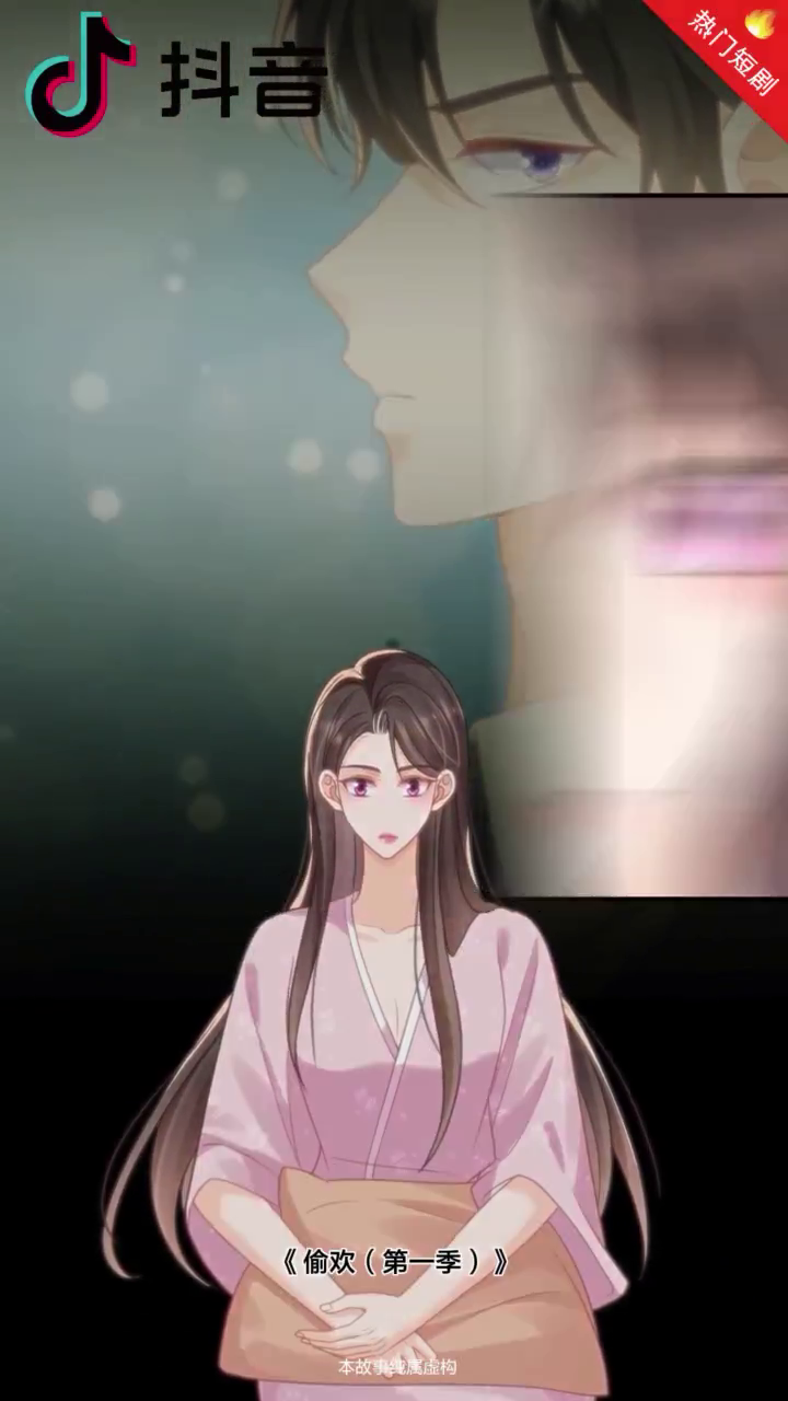 偷欢(第一季)封面