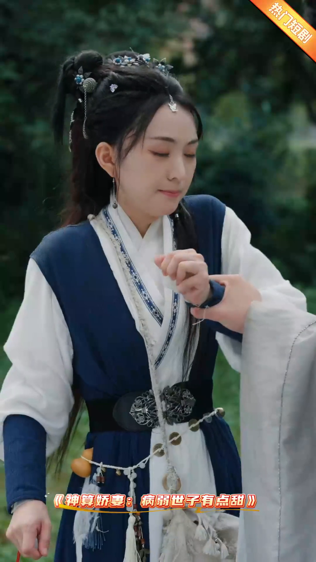 神算娇妻:病弱世子有点甜封面
