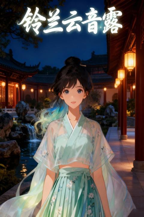 铃兰云音露封面