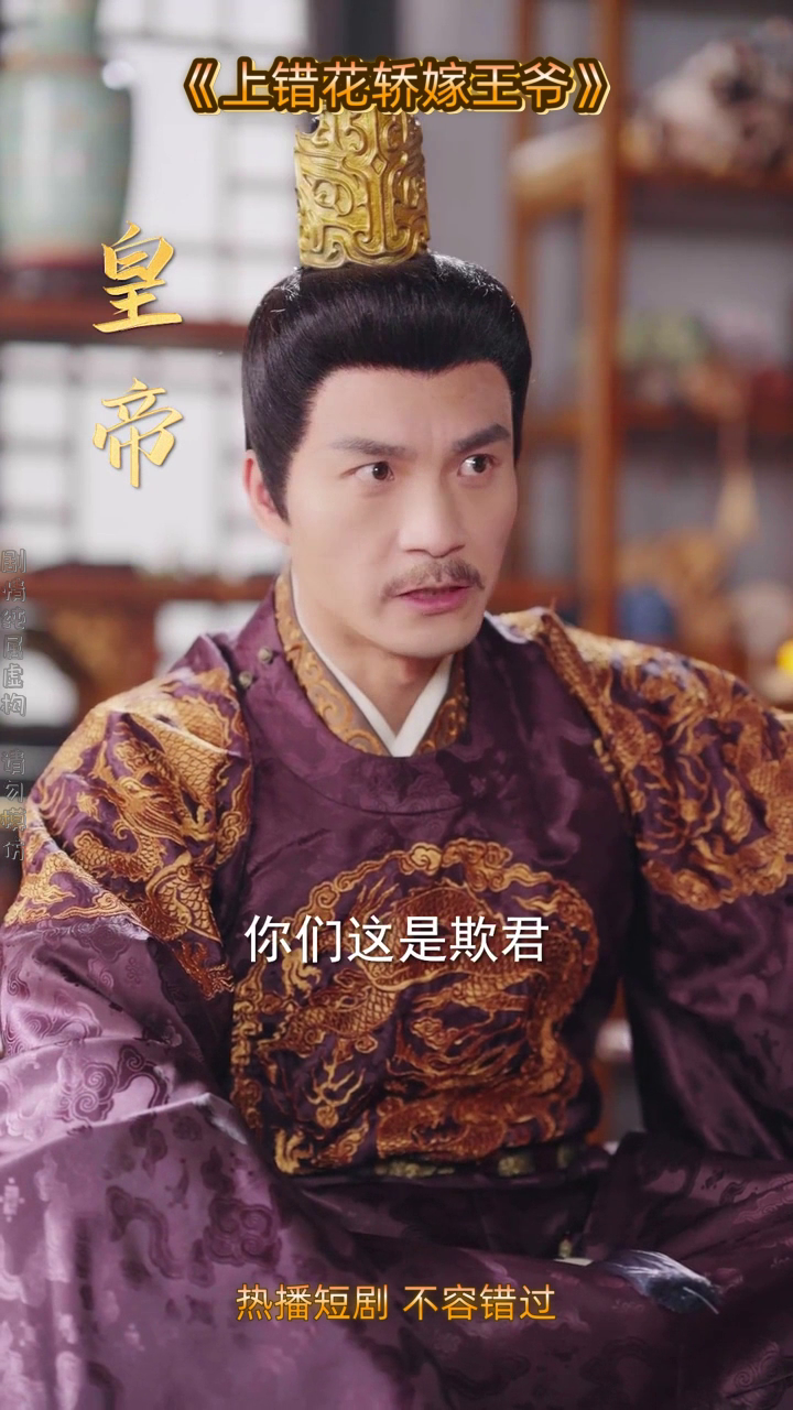 上错花轿嫁王爷封面