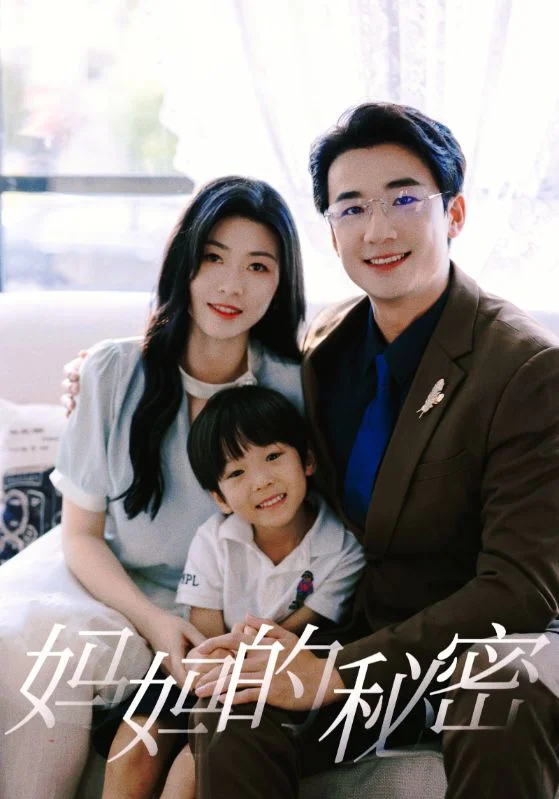 妈妈的秘密封面