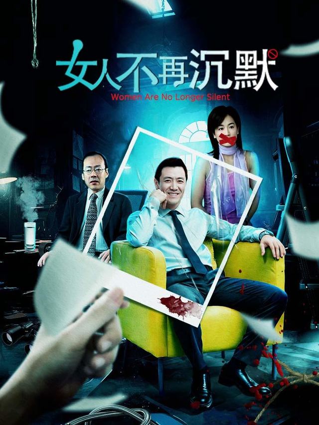 她终于开口了封面