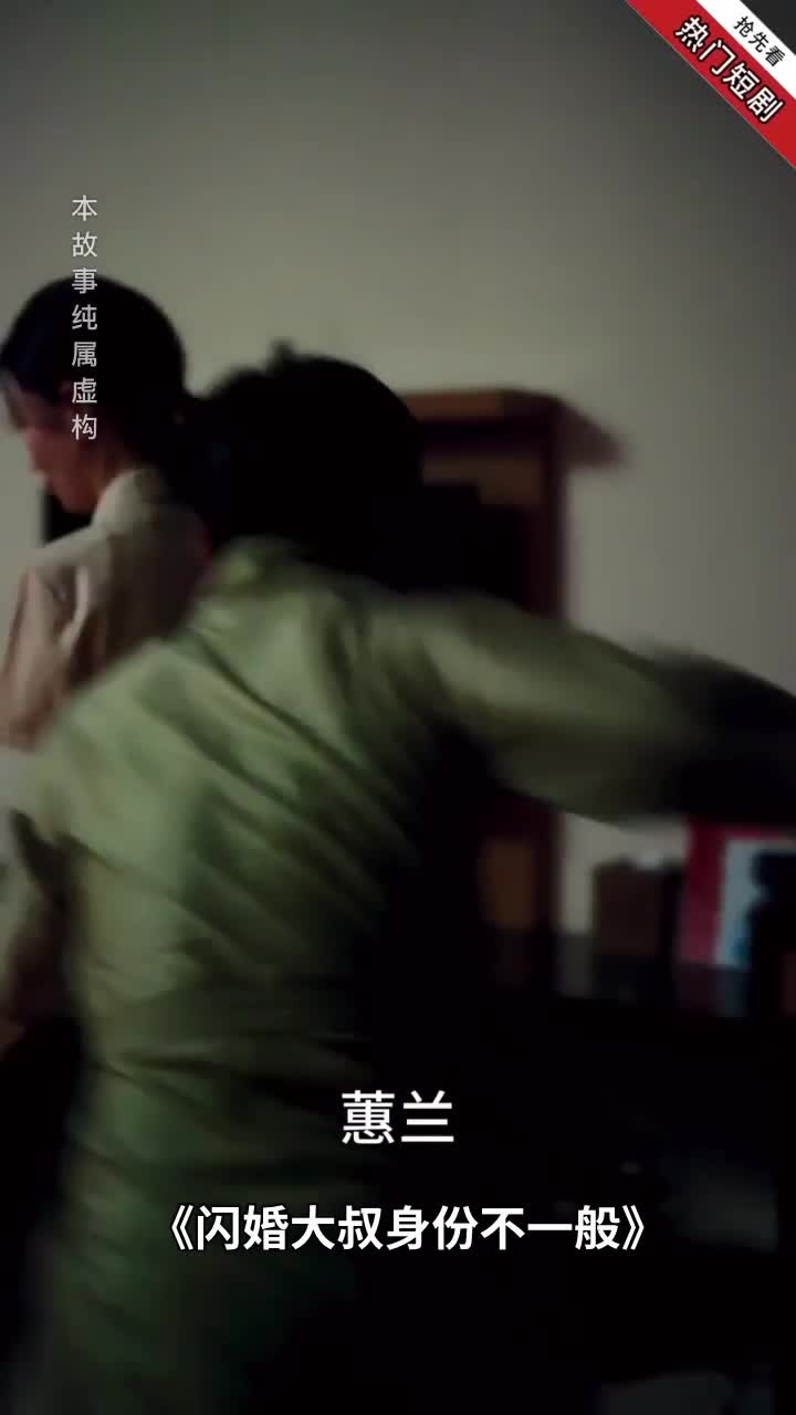 闪婚大叔身份不一般封面
