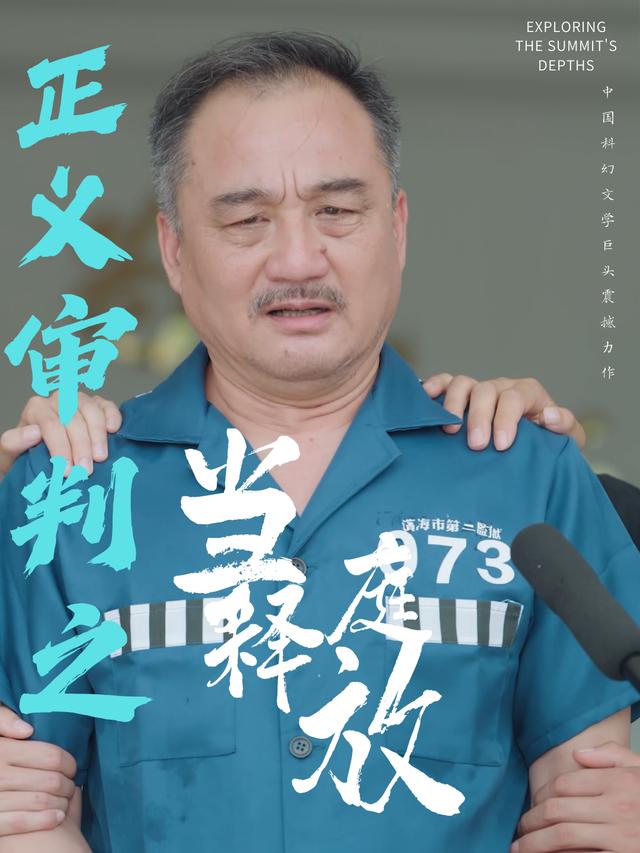 正义审判之当庭释放封面