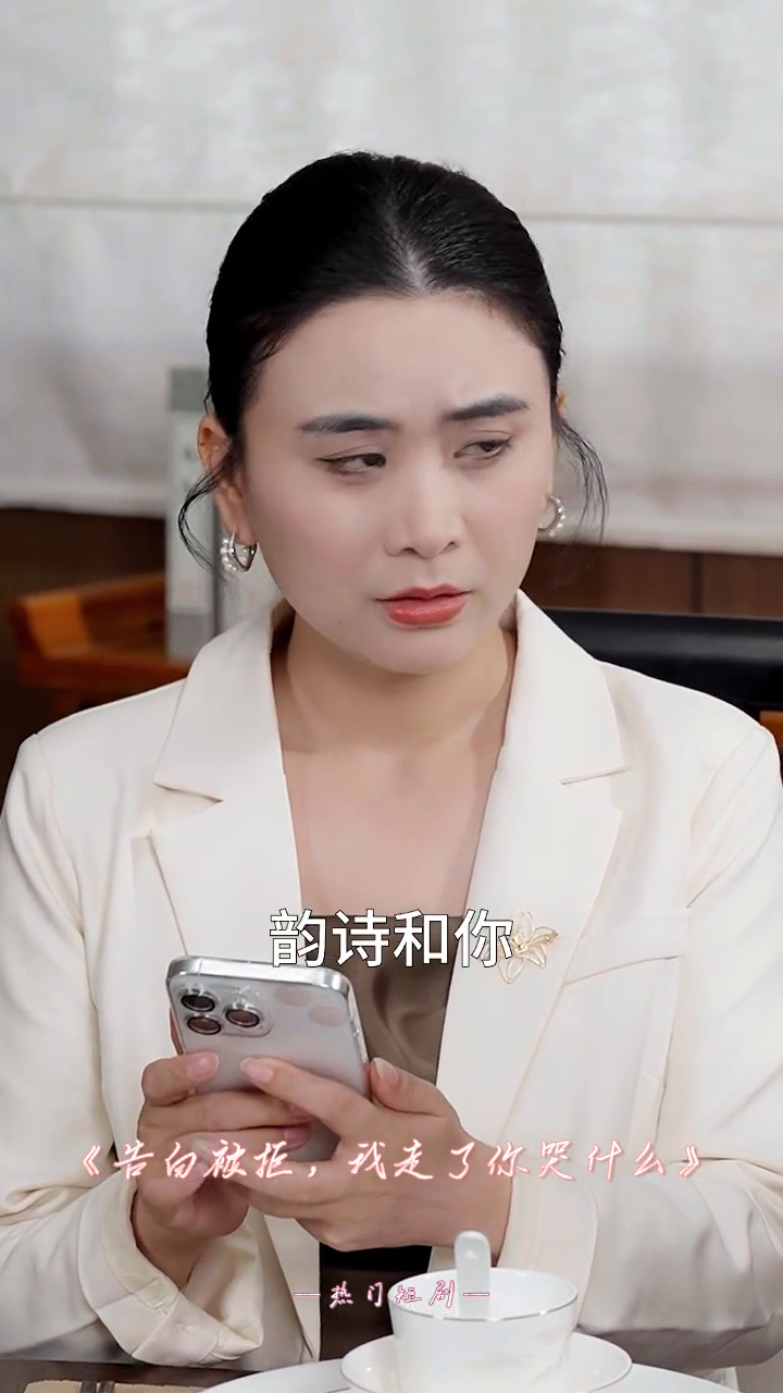 告白被拒,我走了你哭什么封面