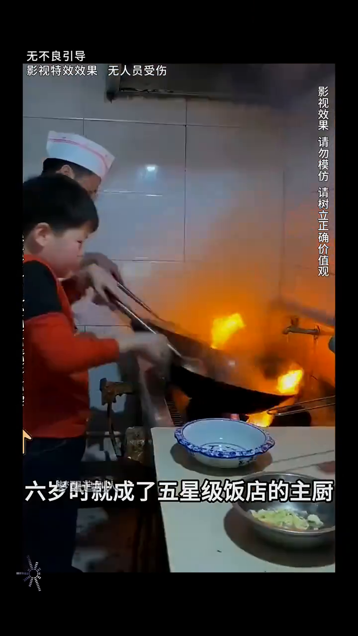 武林小厨圣封面