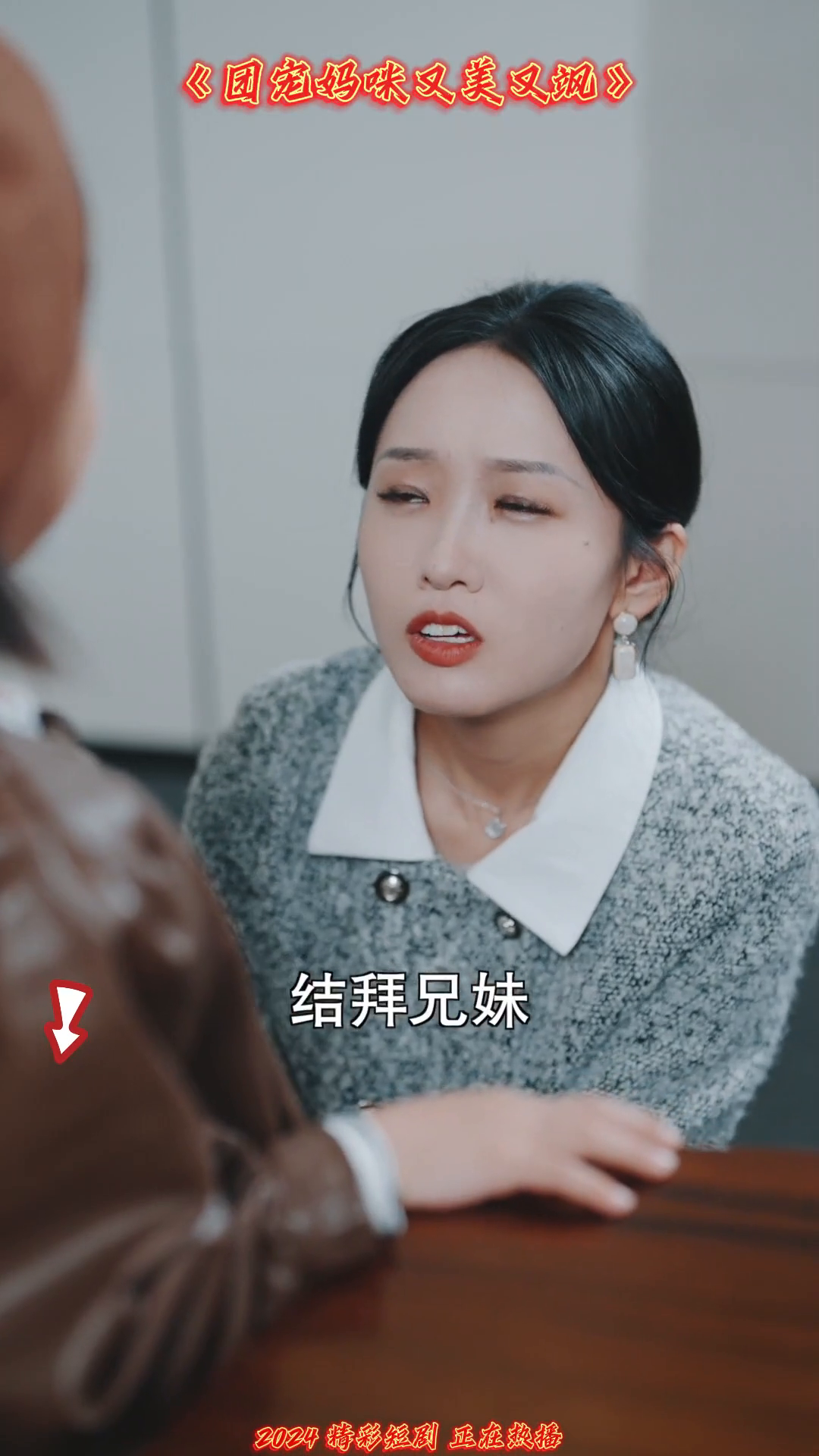 团宠妈咪又美又飒封面