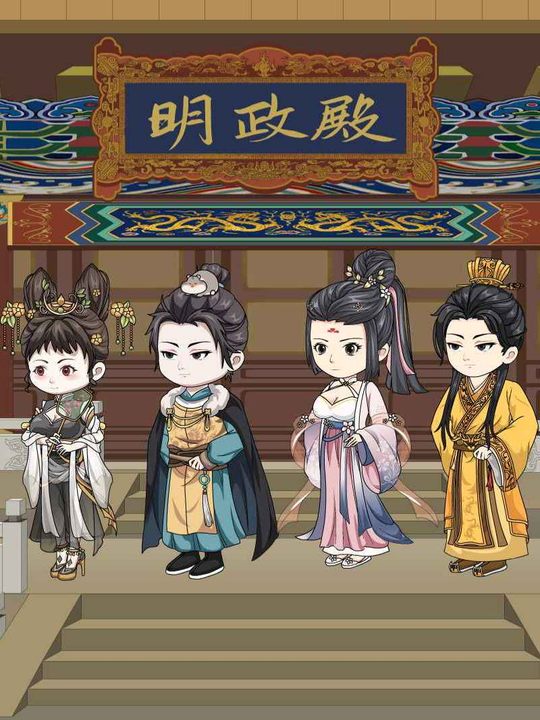 绝嗣太子要改妻封面