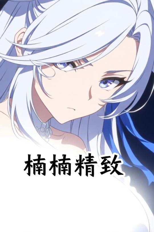 楠楠精致封面