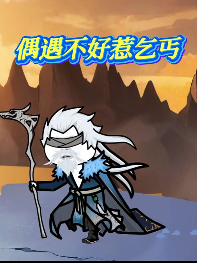 偶遇不好惹乞丐封面