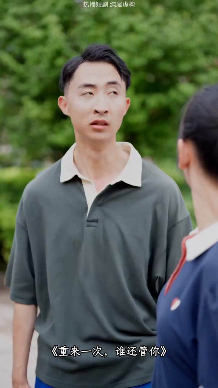 重来一次,谁还管你封面