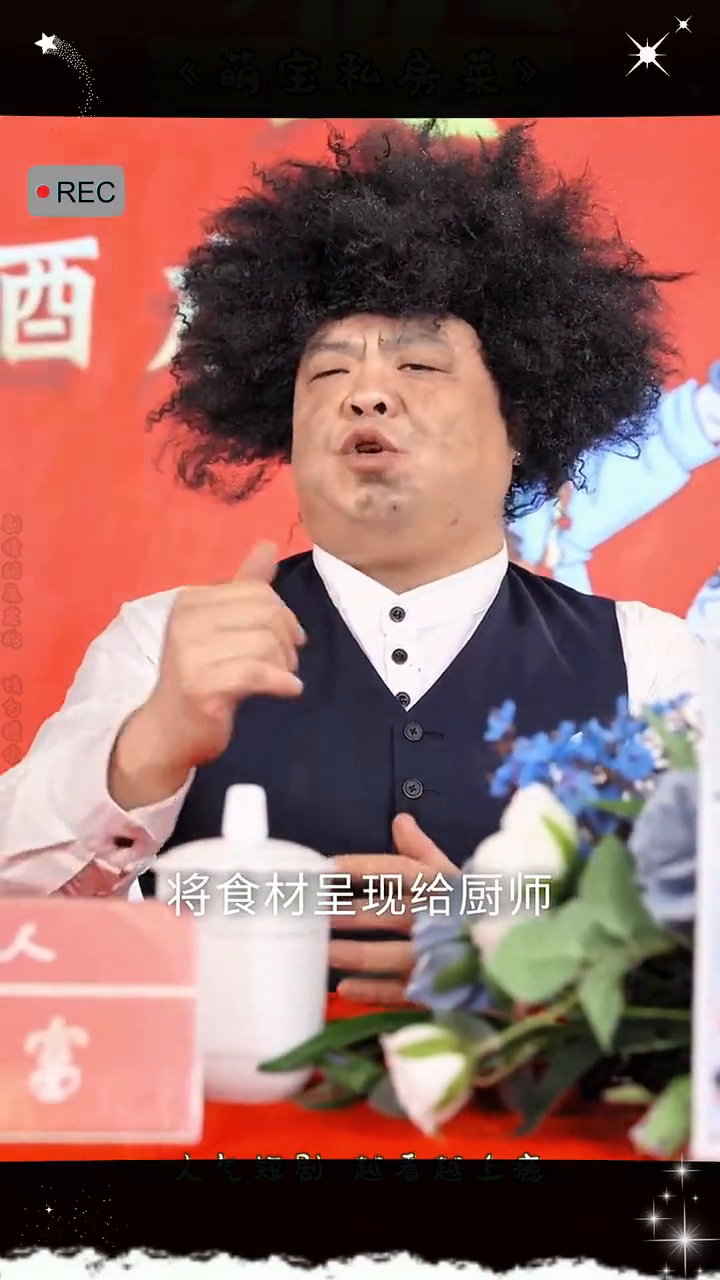 萌宝私房菜封面