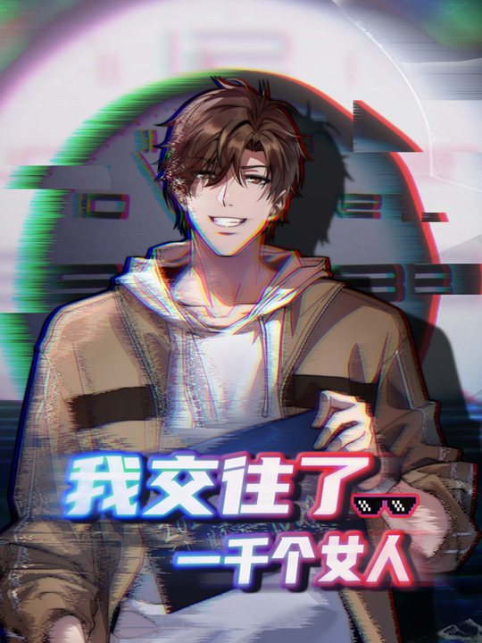 困在同一天一千年封面