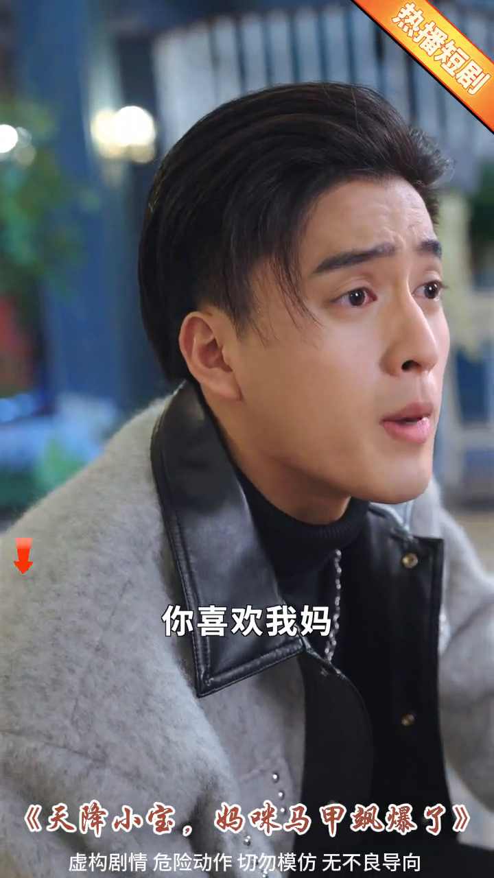 天降小宝,妈咪马甲飒爆了封面