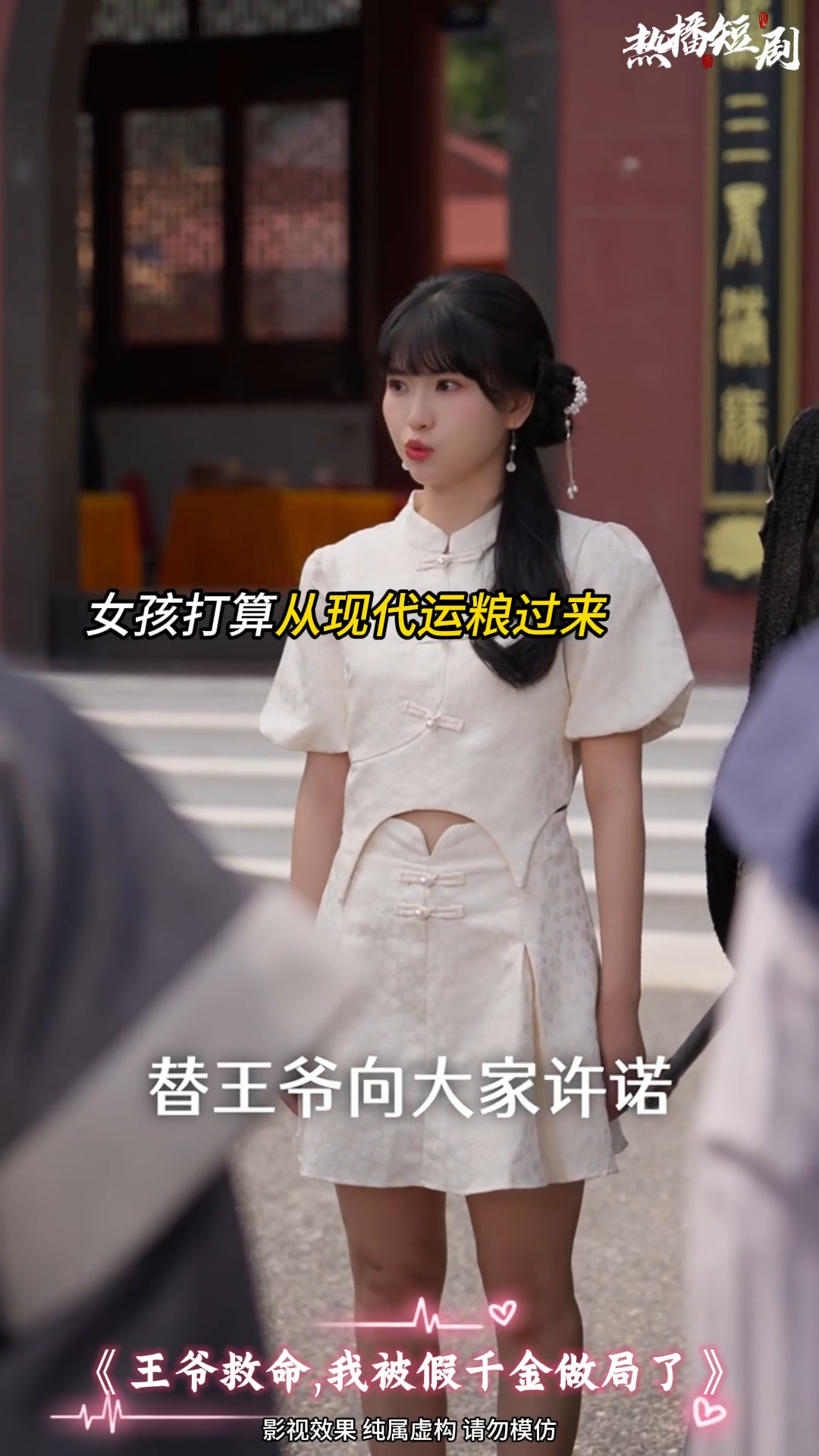 王爷救命,我被假千金做局了封面