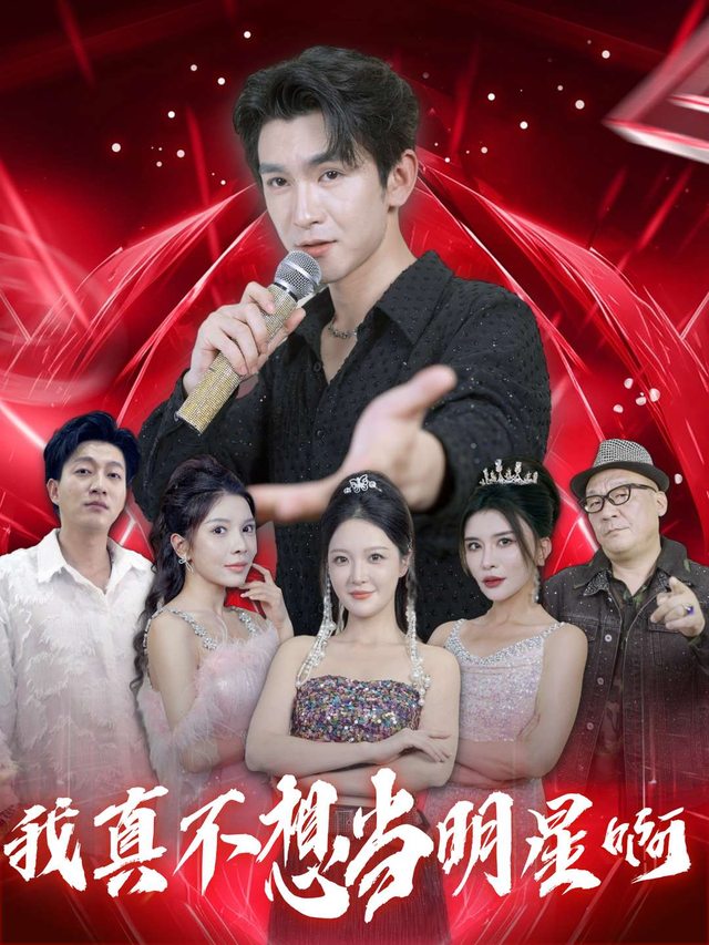 跨界星途封面