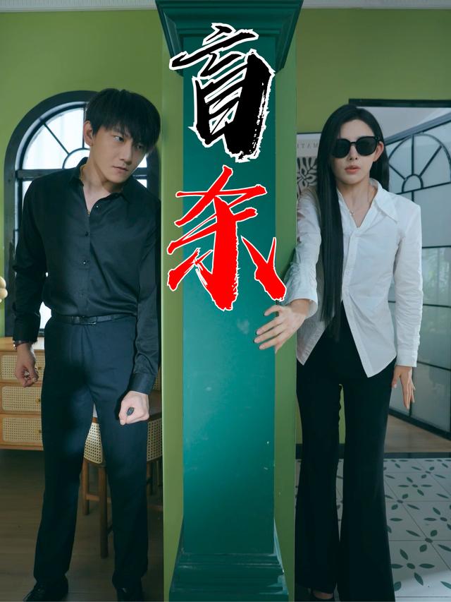 盲杀封面
