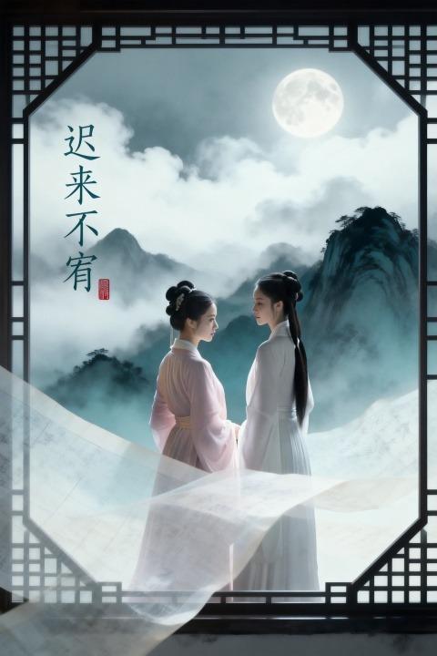 迟来不宥封面