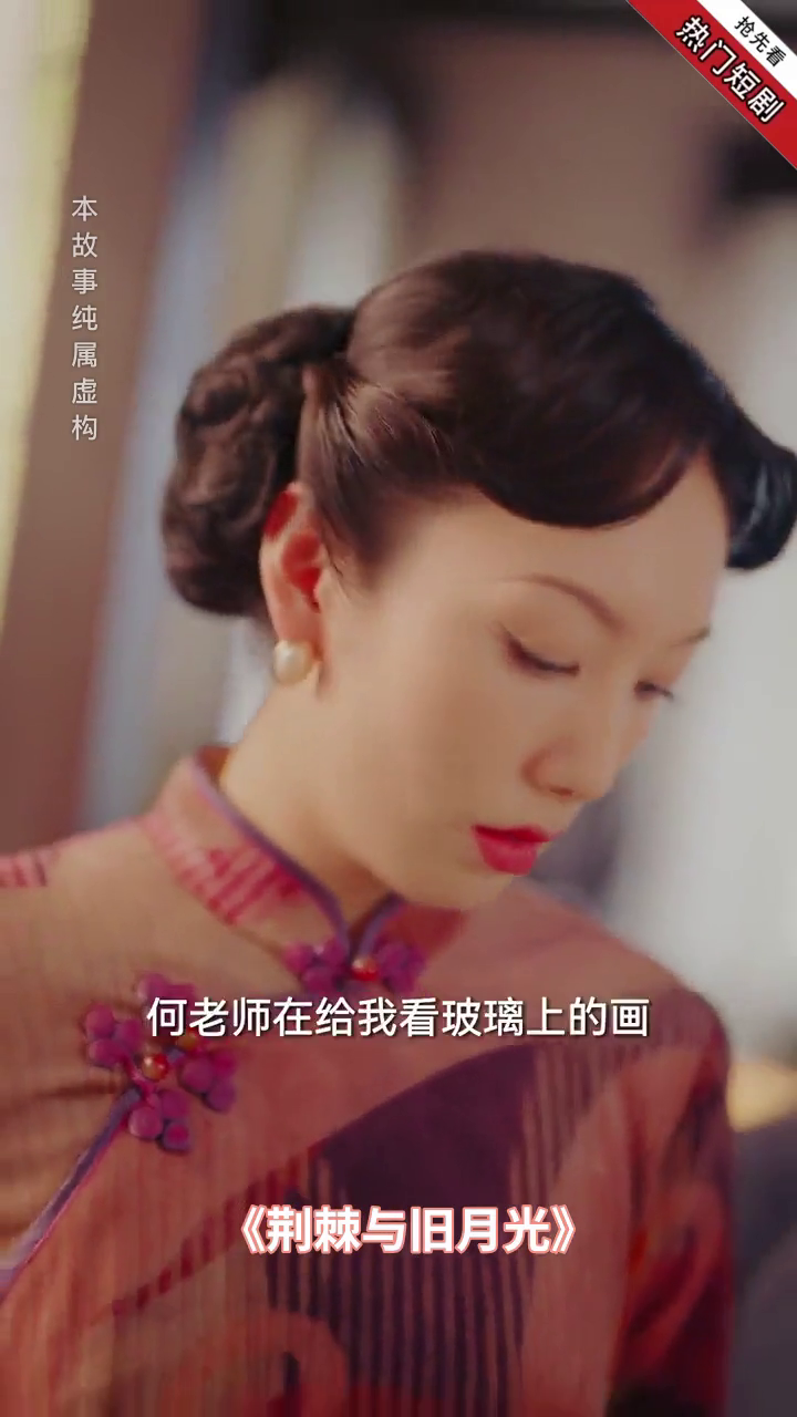 荆棘与旧月光封面