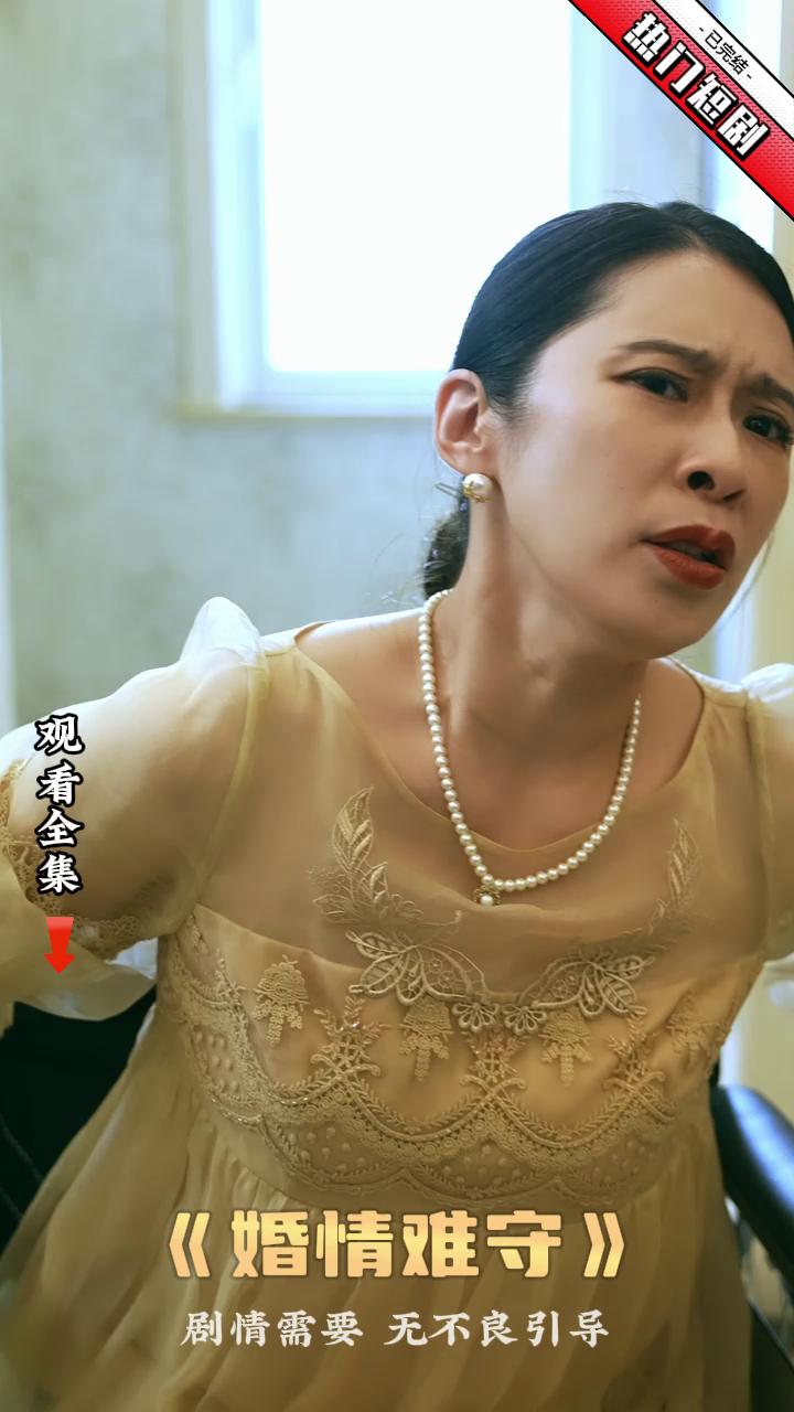 婚情难守封面