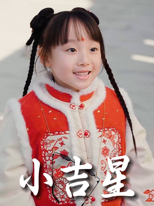 小吉星封面