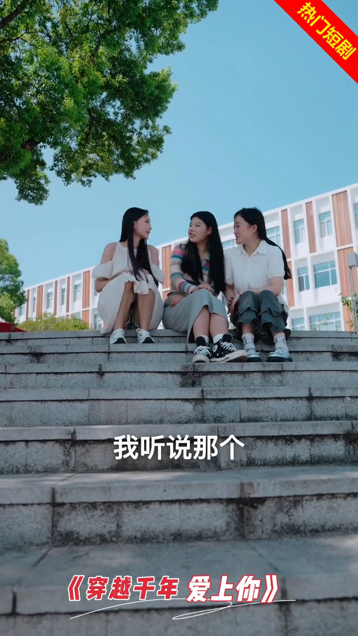 穿越千年爱上你封面