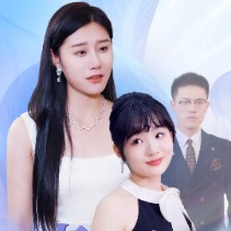 真千金她生气了封面