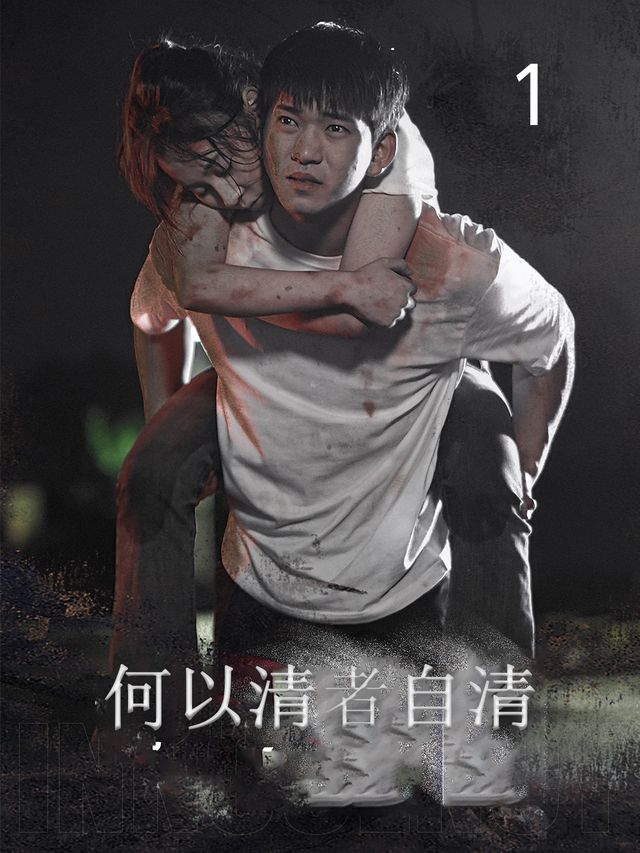何以清者自清封面
