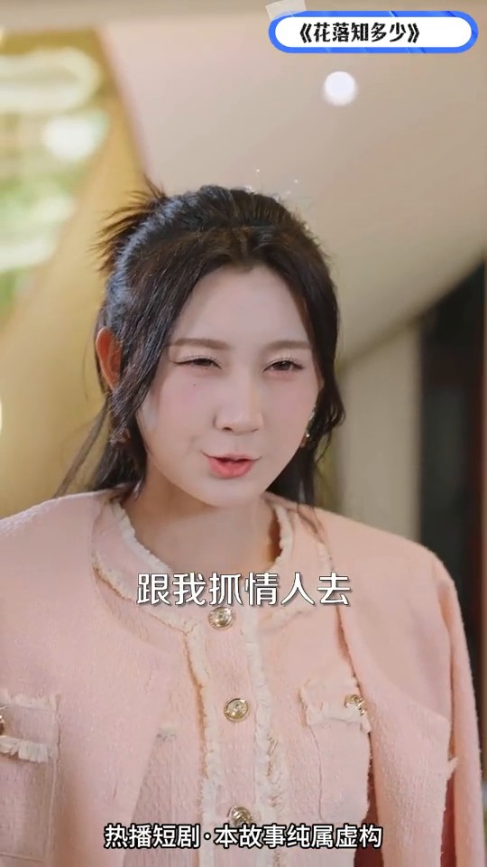 花落知多少封面