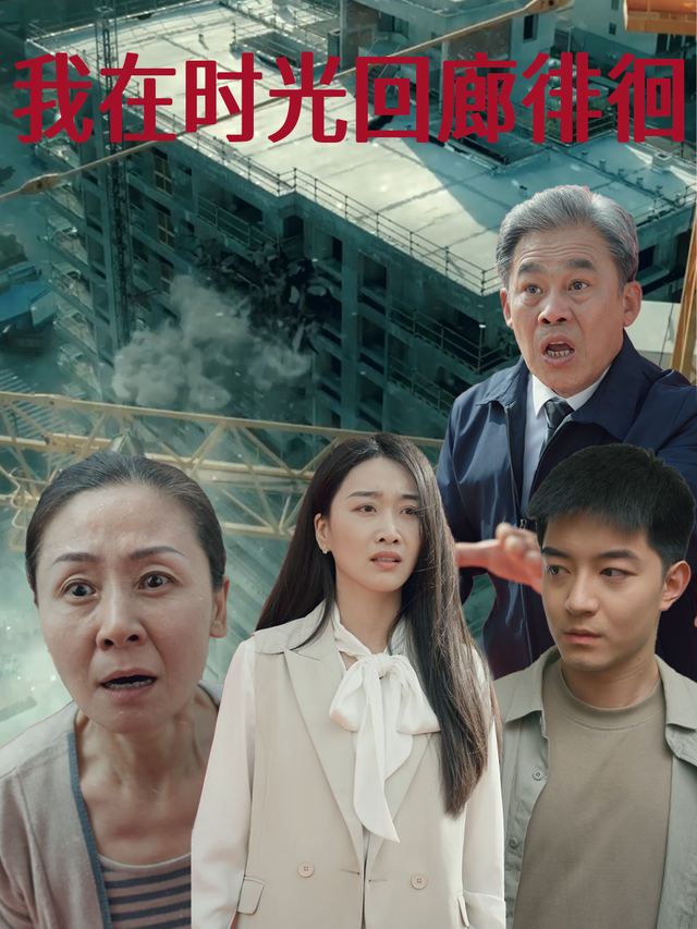 我在时光回廊徘徊封面
