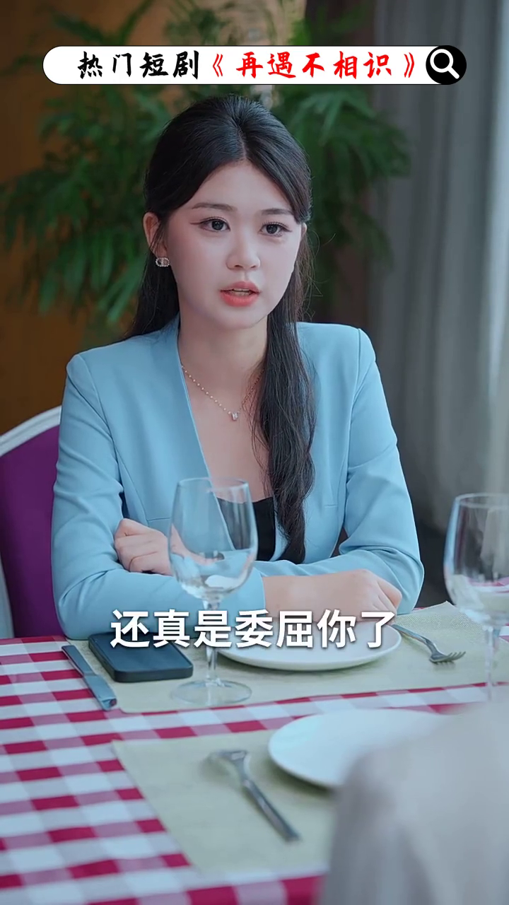 再遇不相识封面