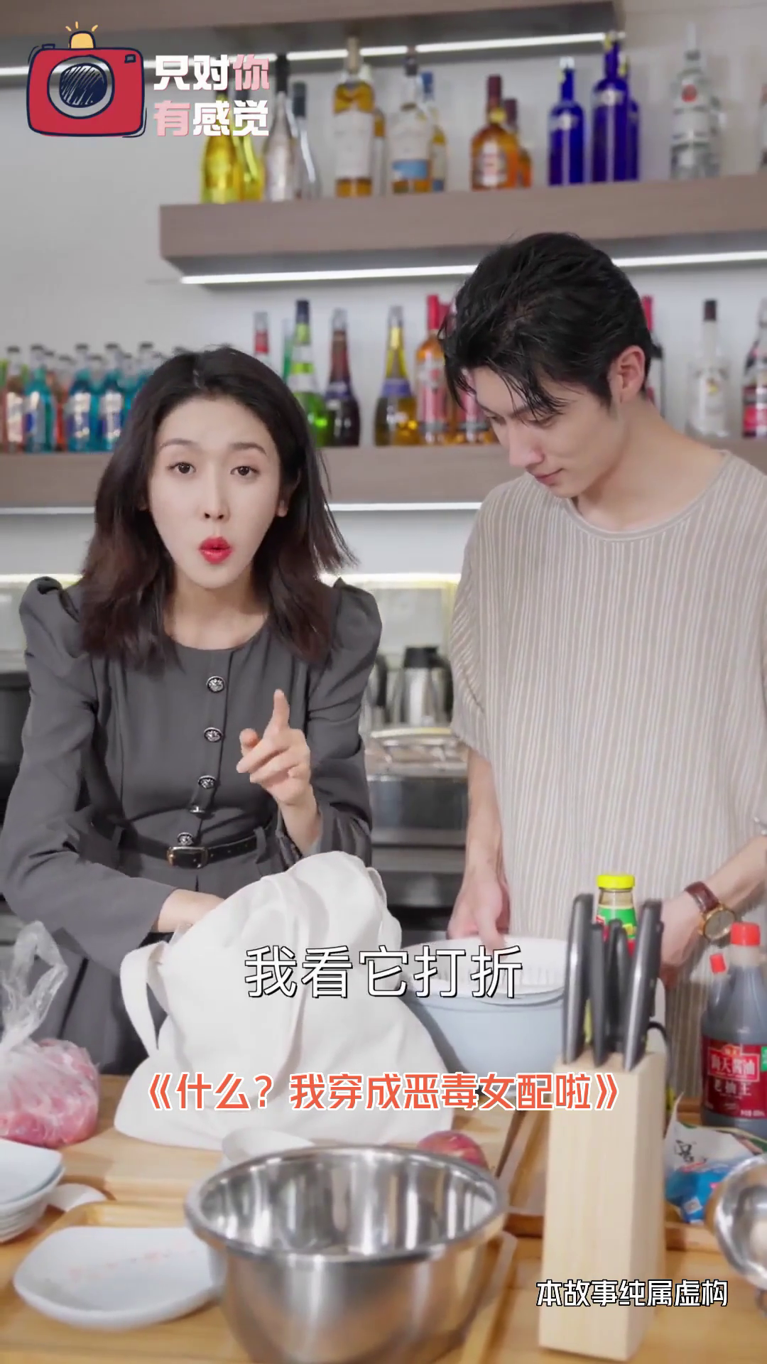 什么?我穿成恶毒女配啦封面