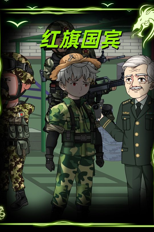 红旗国宾封面
