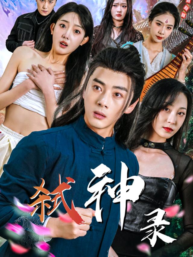 弑神录封面