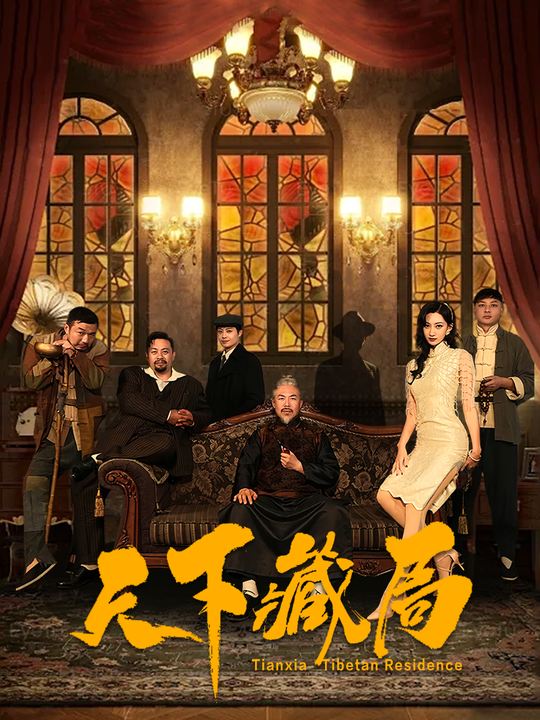 天下藏局-九州封面