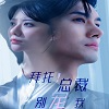 拜托!总裁别宠我封面